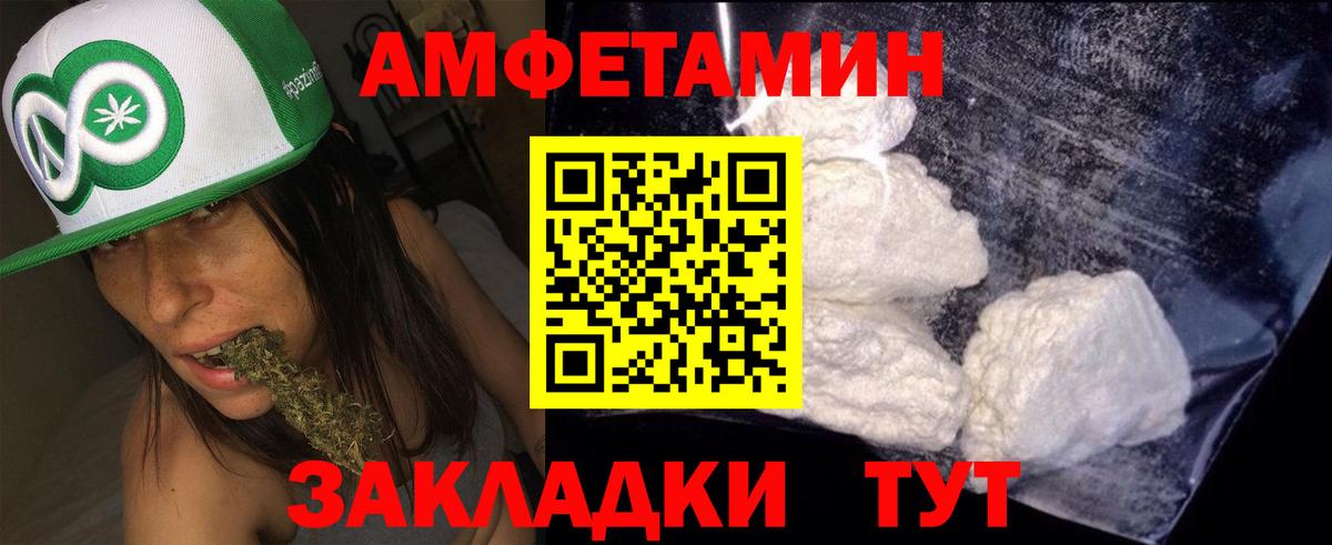 Амфетамин  Вход с VPN  Гусев  АМФЕТАМИН Розовый 