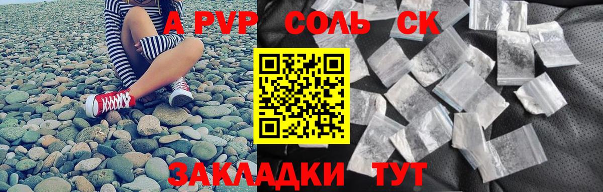 Alfa_PVP СК КРИС  А ПВП Crystall  A-PVP  Вход с VPN  Гусев  А ПВП крисы CK 