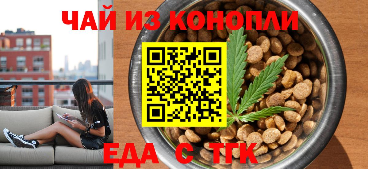 Гусев  Cannafood конопля  Вход с VPN 