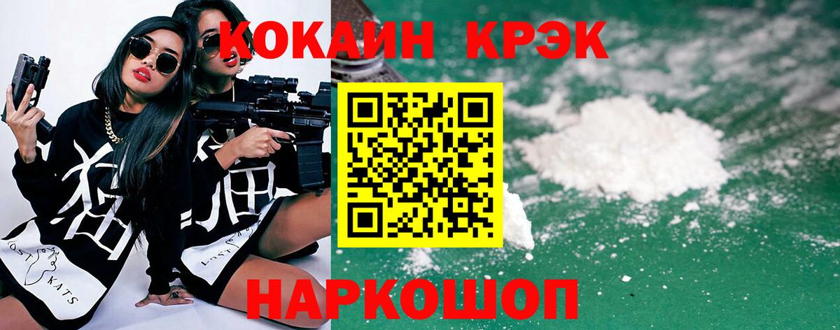 Гусев  COCAIN  Кокаин Колумбийский  Вход с VPN  КОКАИН Перу 