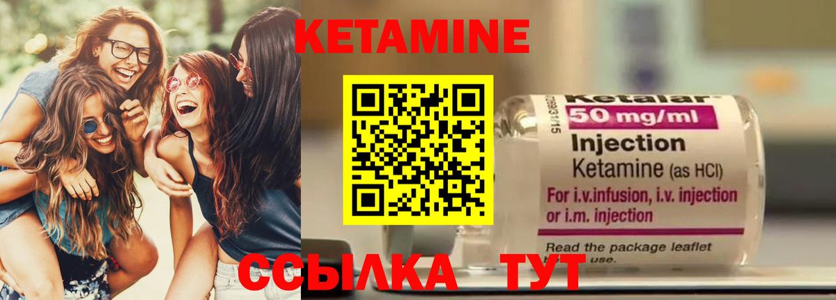 Кетамин ketamine Гусев
