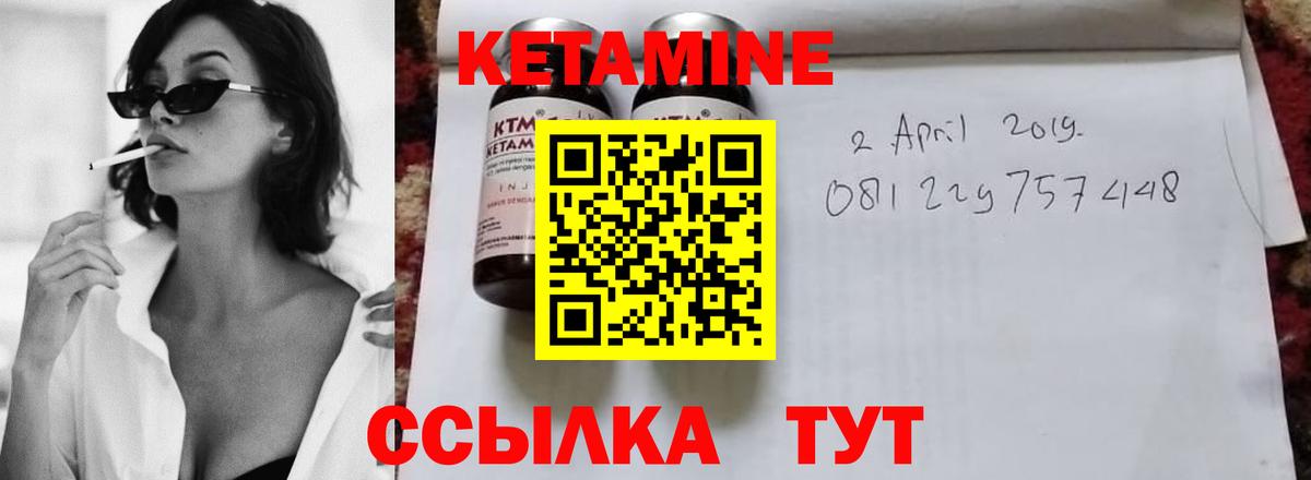КЕТАМИН ketamine  Вход с VPN  Гусев  Кетамин VHQ 