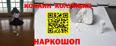 кокаин премиум Кулебаки