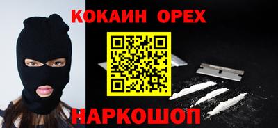 кокаин премиум Кулебаки
