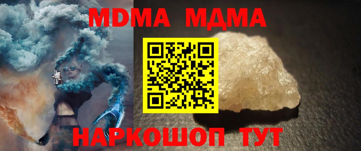 MDMA crystal Гусев