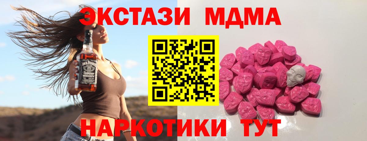 Гусев  МДМА VHQ  MDMA кристаллы  Вход с VPN 