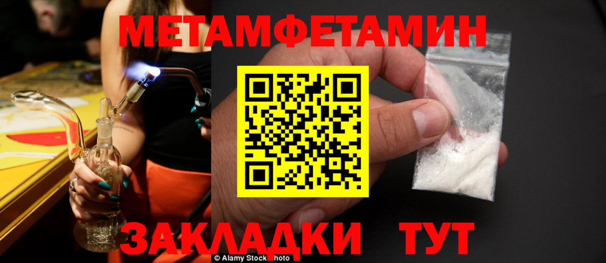 Метамфетамин  Вход с VPN  Гусев  Метамфетамин винт 