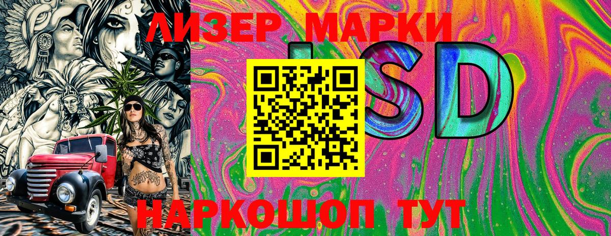 Марки N-bome 1500мкг Гусев